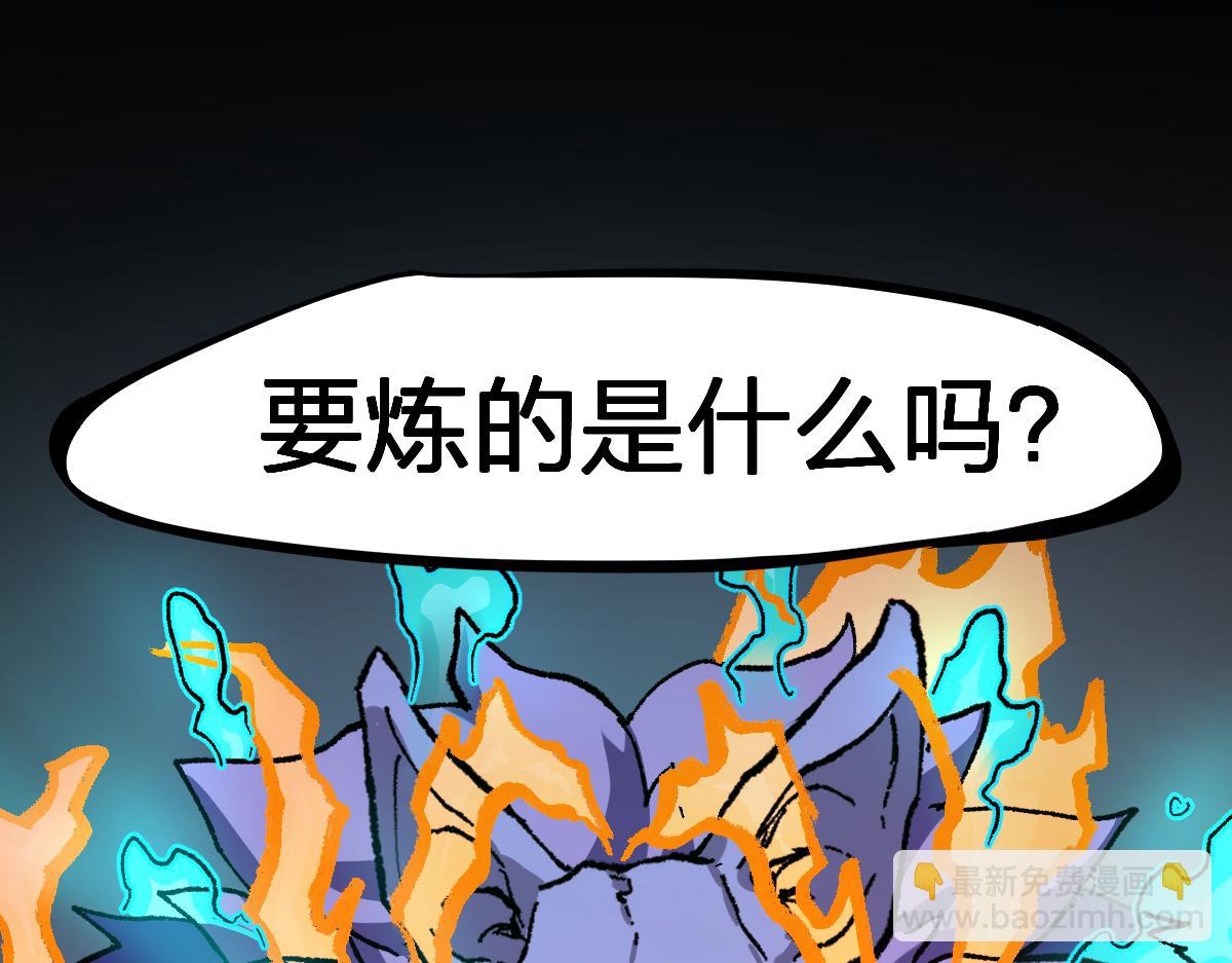 第272话 开炼！68