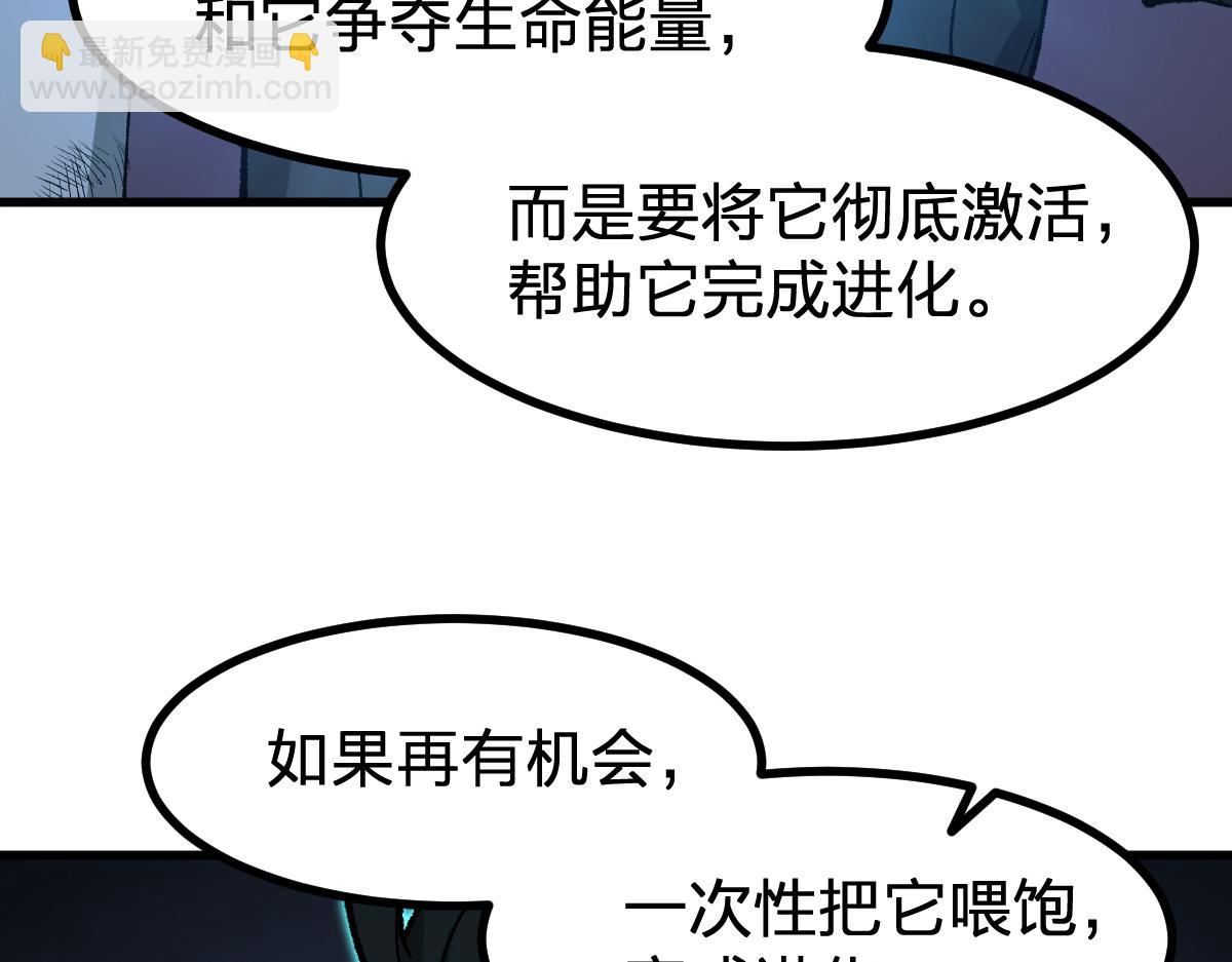 第272话 开炼！94
