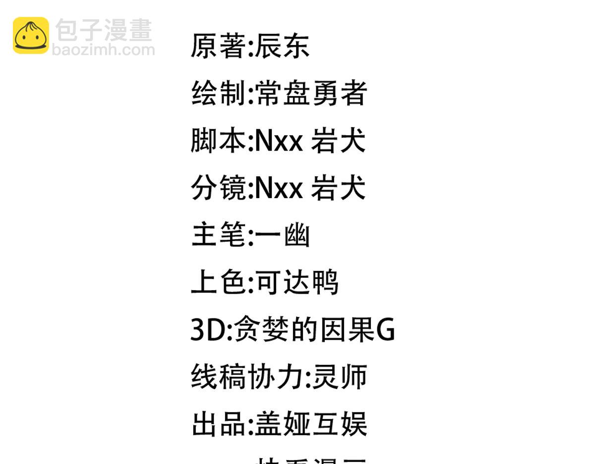 第274话 残火10