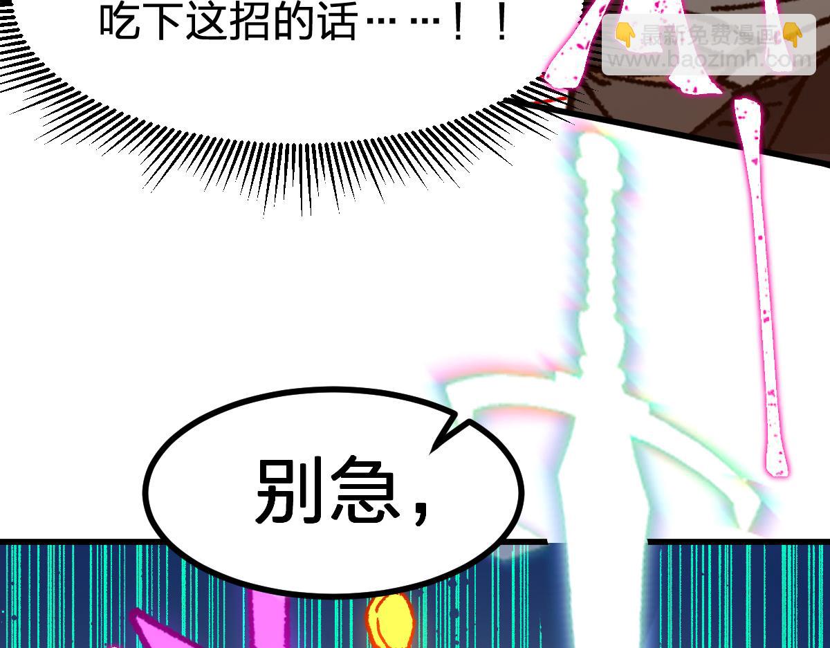 第274话 残火100