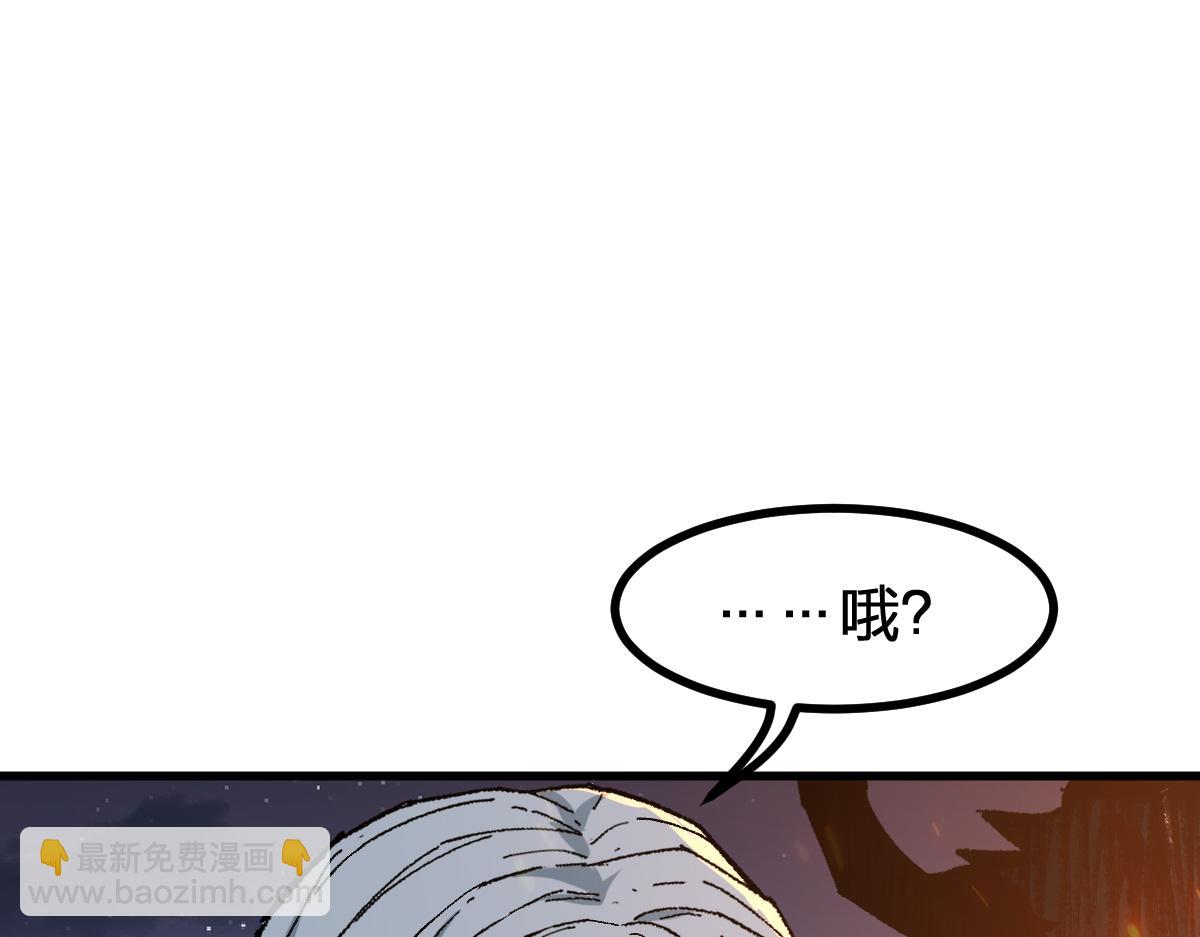 第274话 残火27