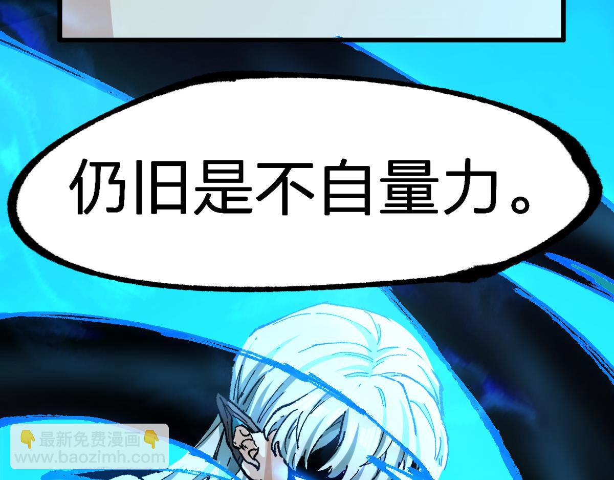 第274话 残火3