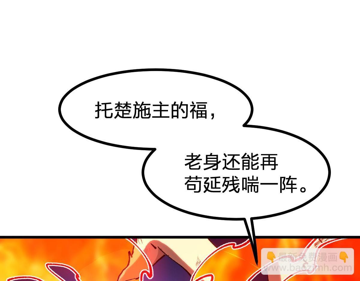 第274话 残火36