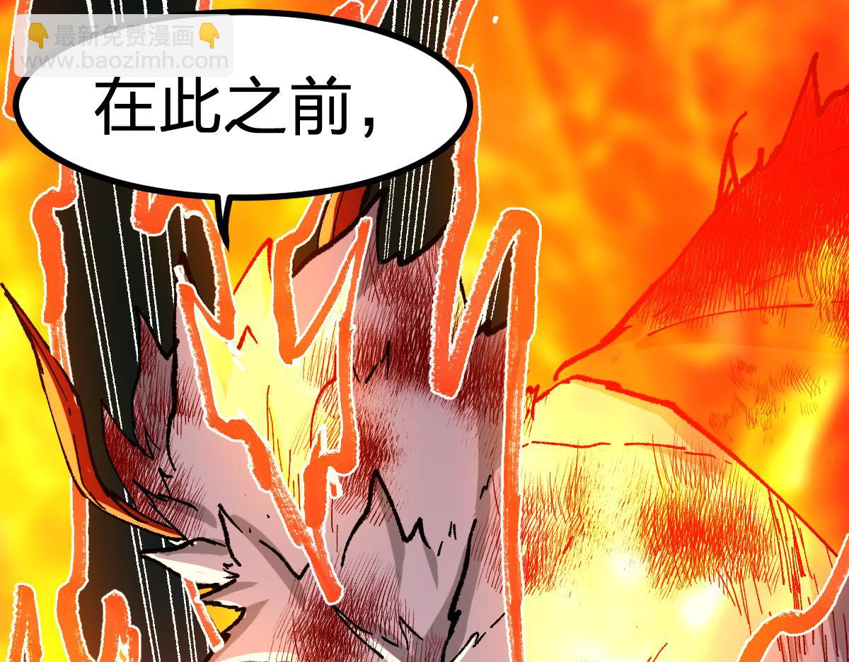 第274话 残火38
