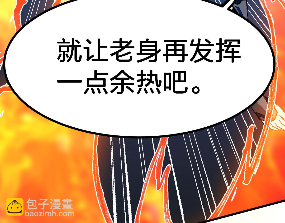 第274话 残火41