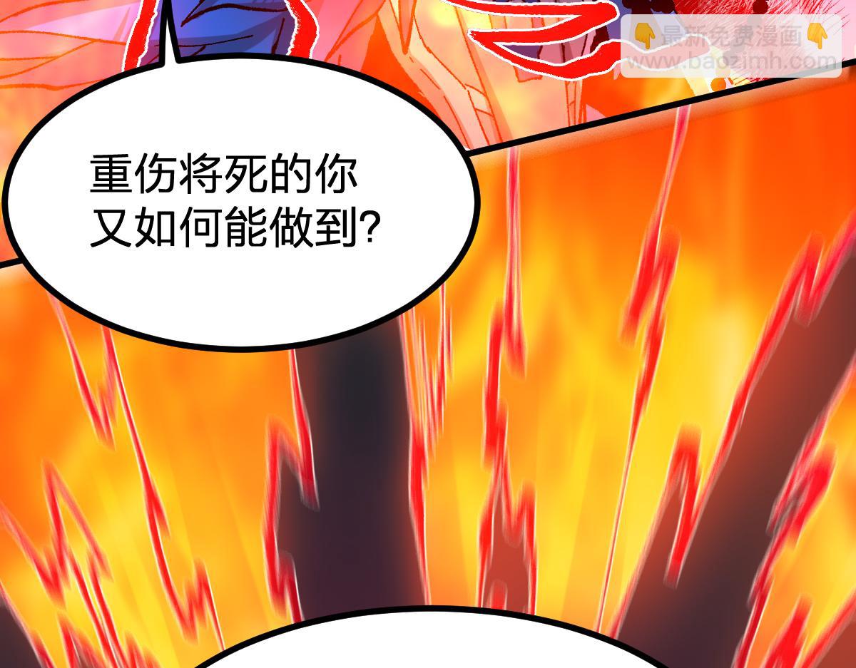 第274话 残火50