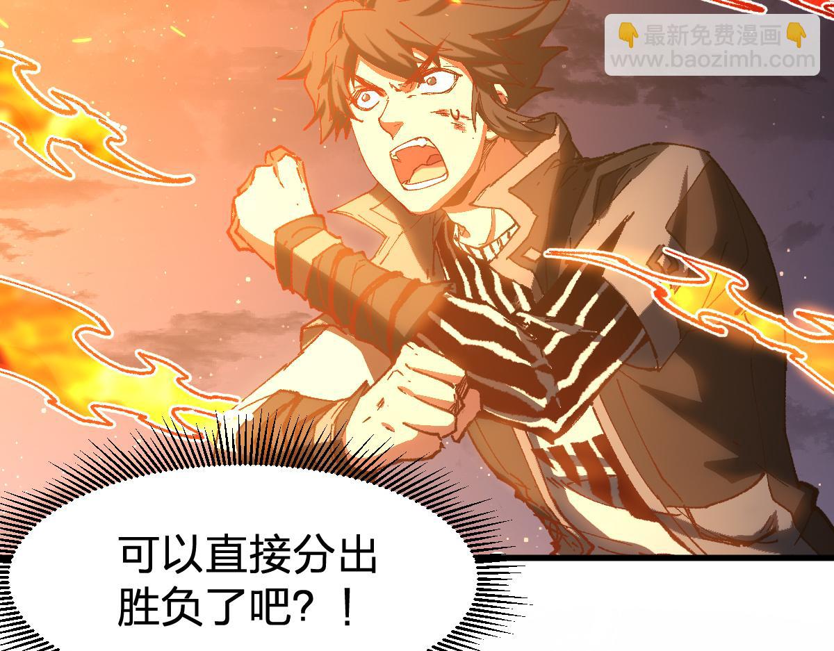 第274话 残火63