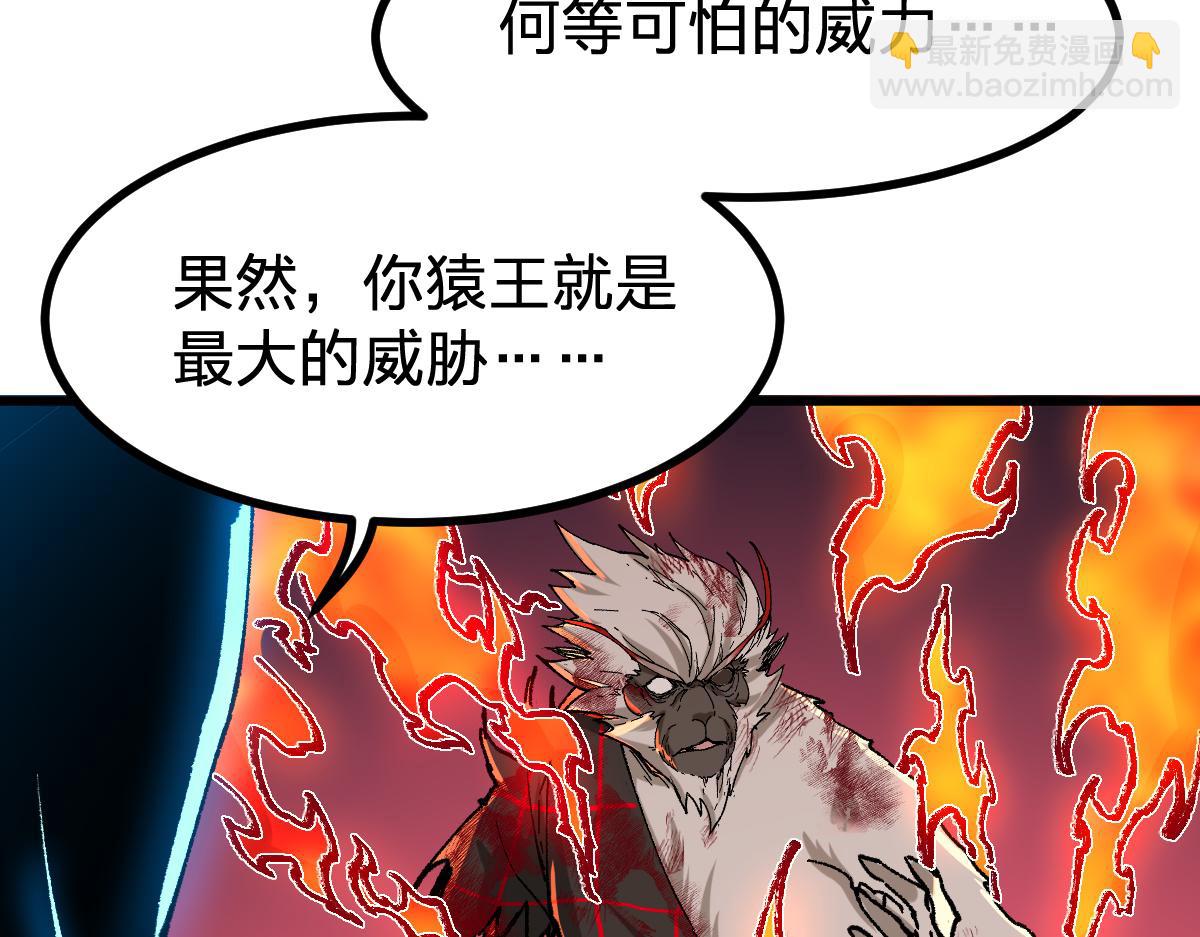 第274话 残火69