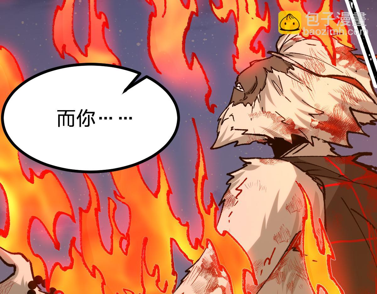 第274话 残火72