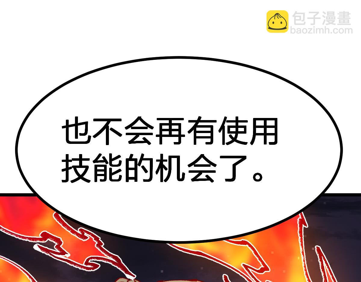 第274话 残火75