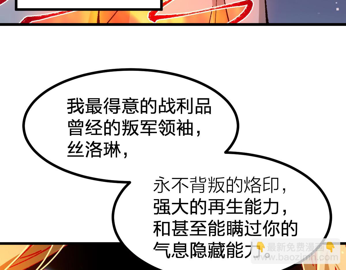 第274话 残火78