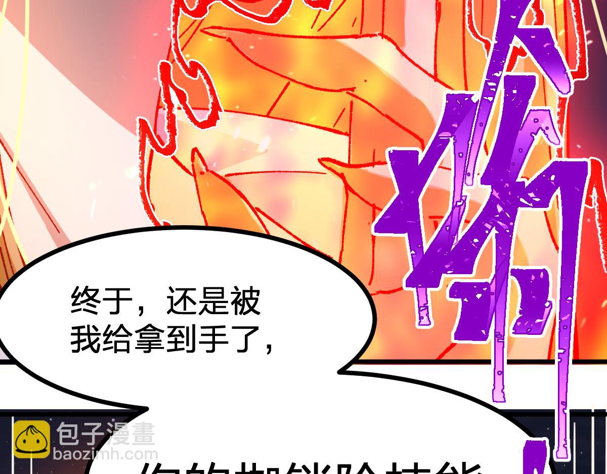 第274话 残火80