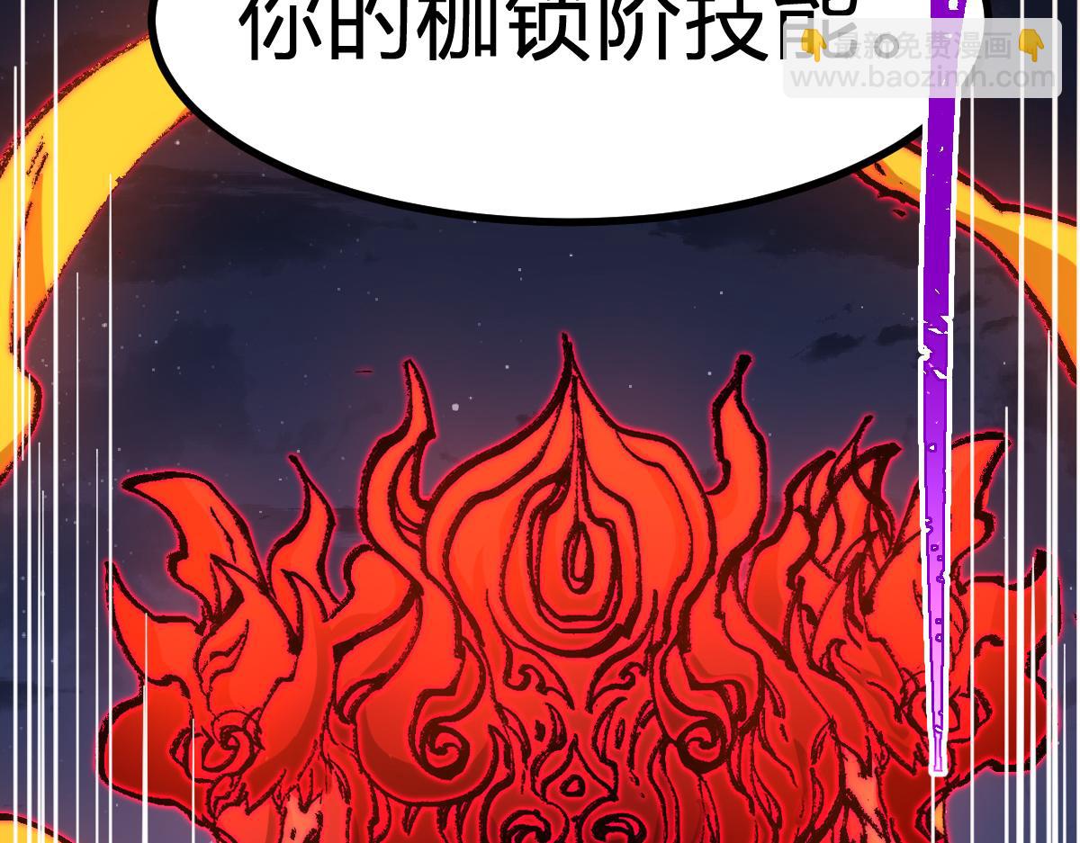 第274话 残火81