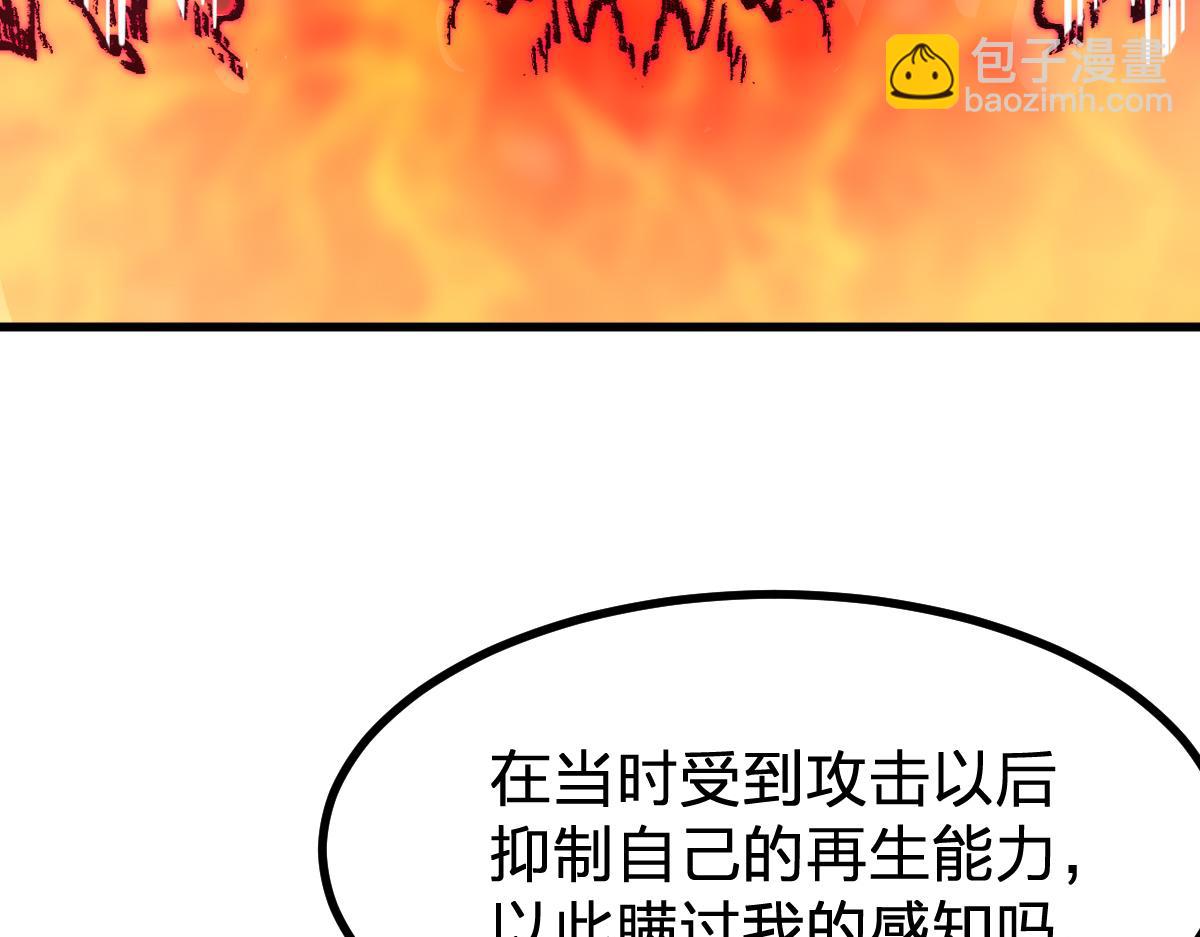 第274话 残火84