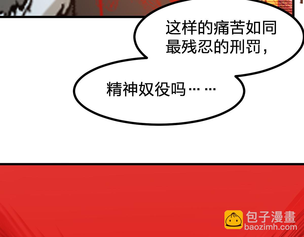 第274话 残火86