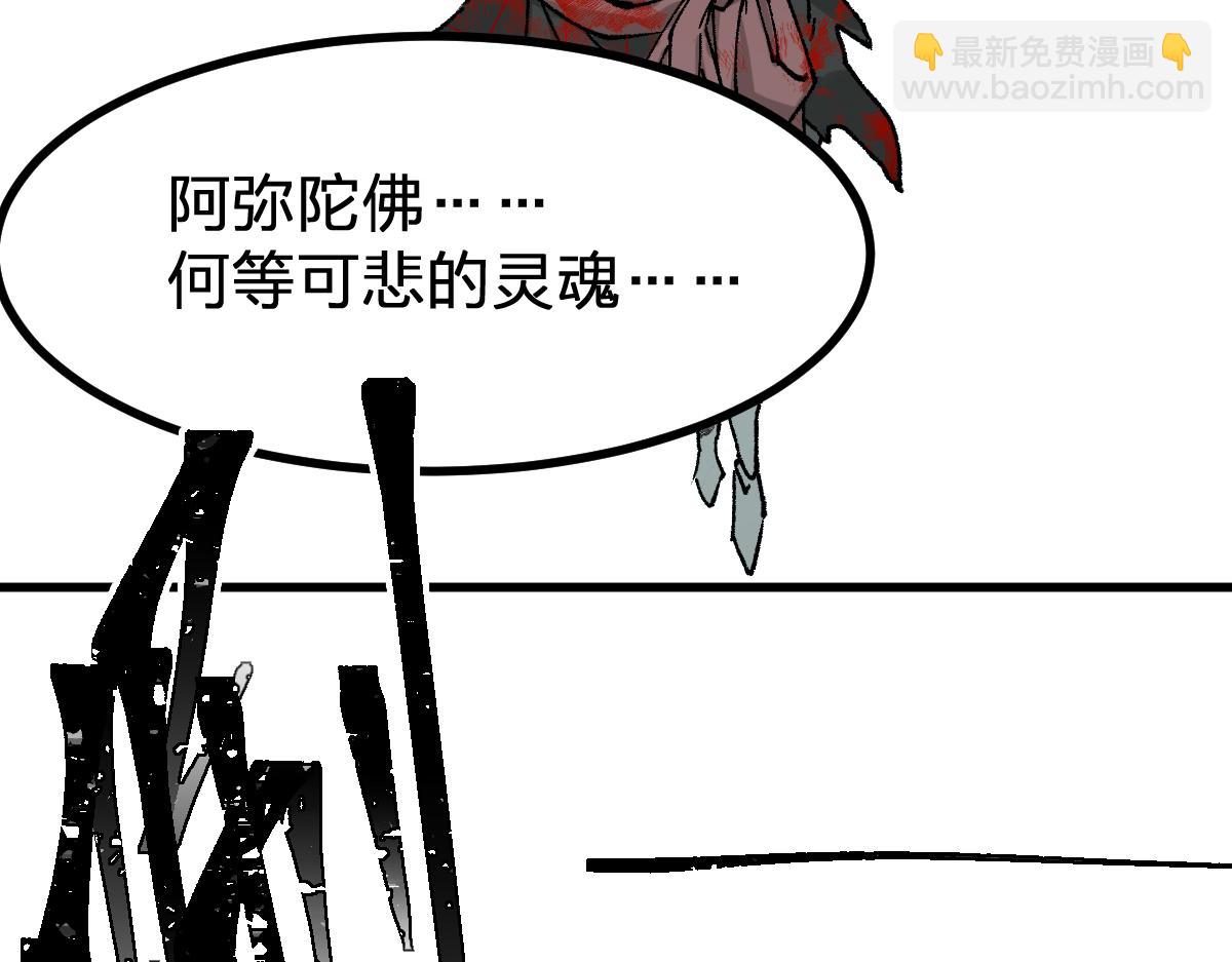 第274话 残火88