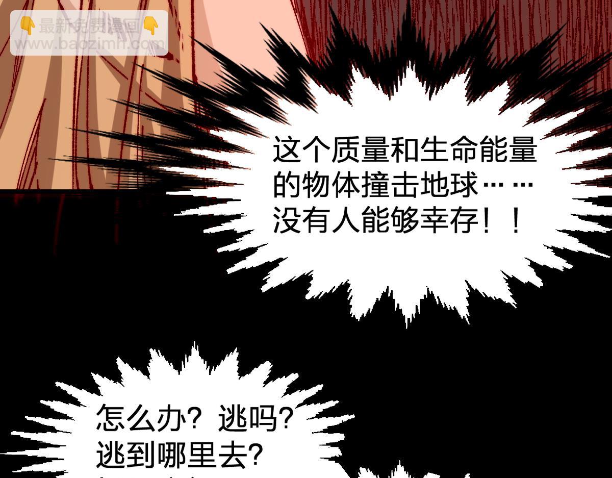 第279话 坠落110