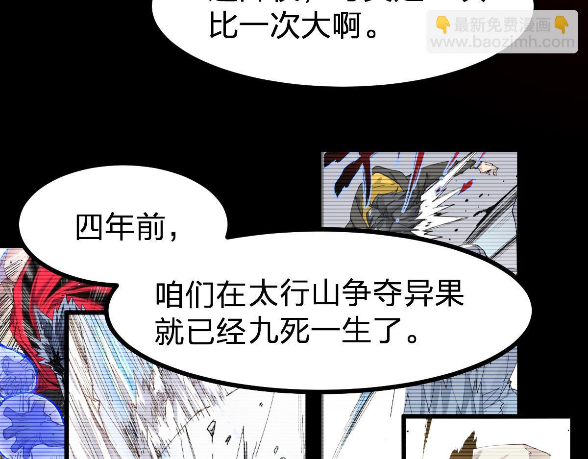 第279话 坠落120