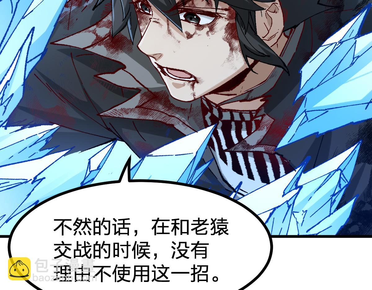 第279话 坠落27