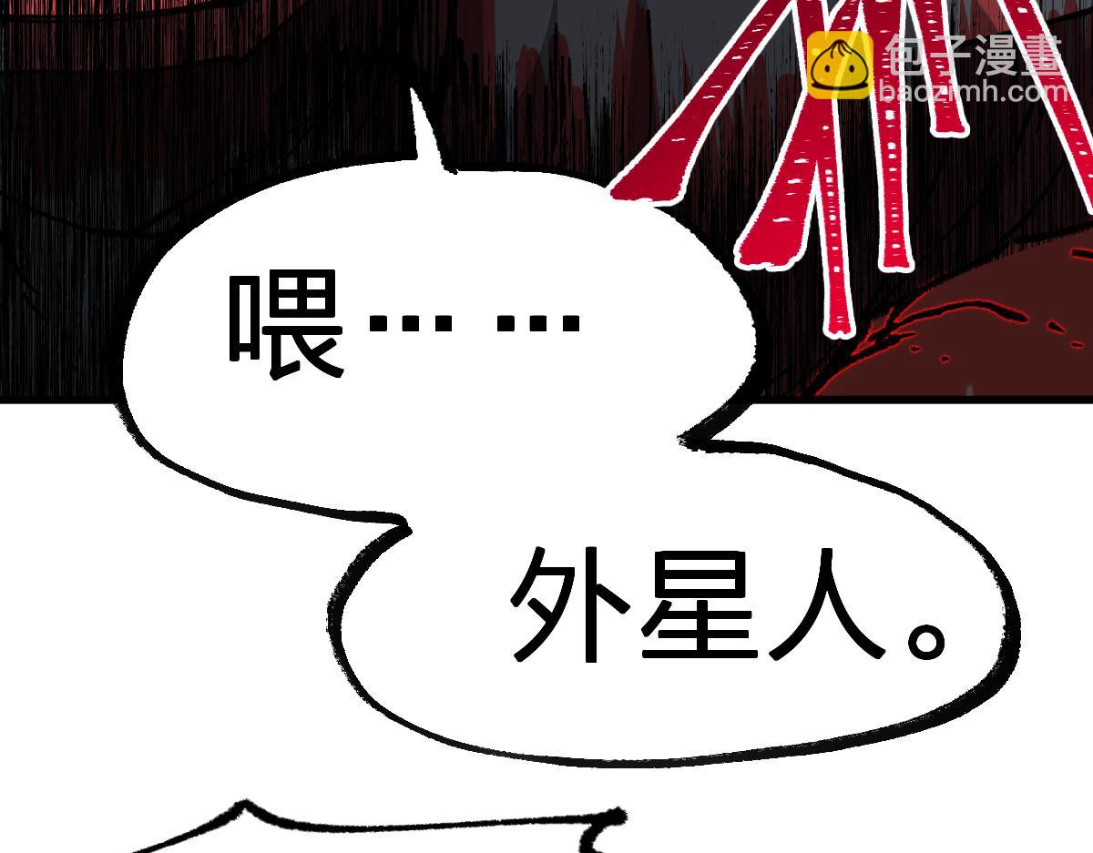 第285话 外星VS昆仑10