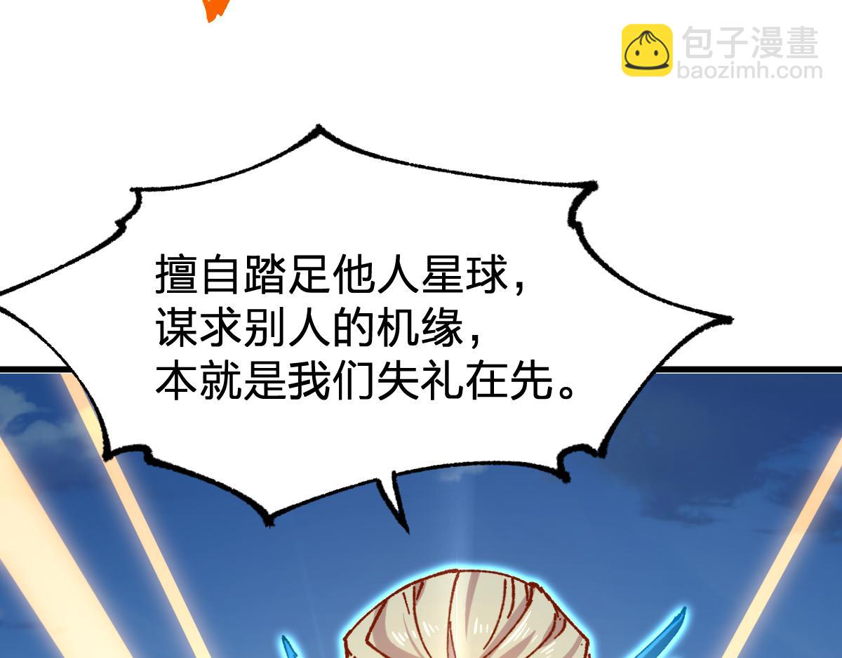 第285话 外星VS昆仑106