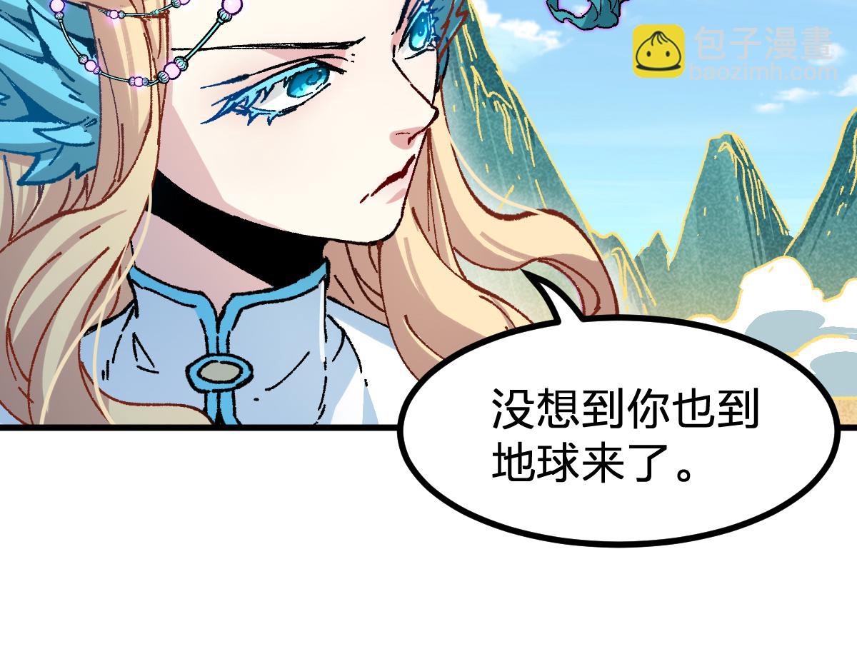 第285话 外星VS昆仑115