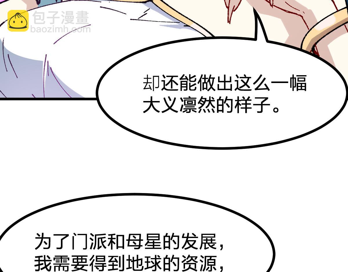 第285话 外星VS昆仑118