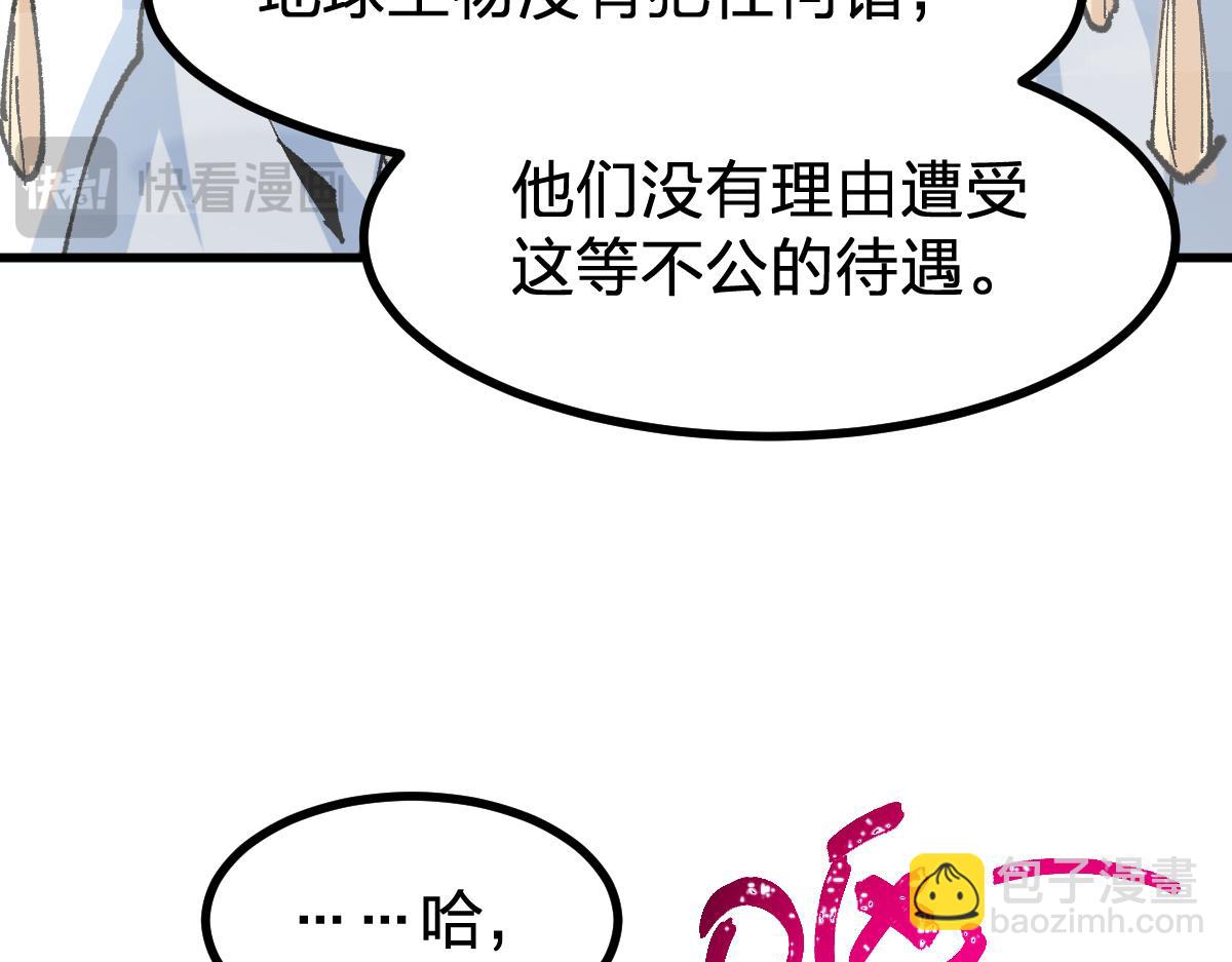 第285话 外星VS昆仑121