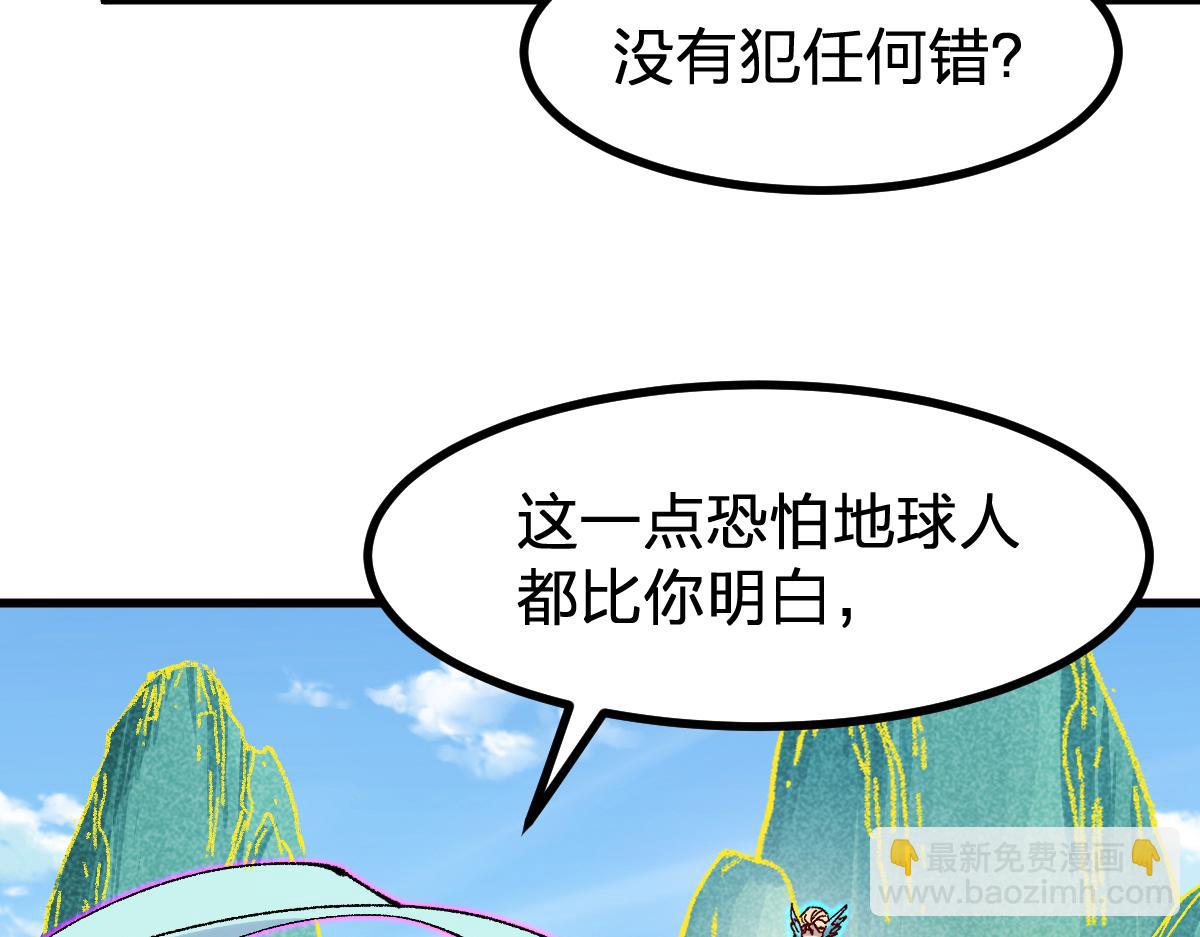 第285话 外星VS昆仑123