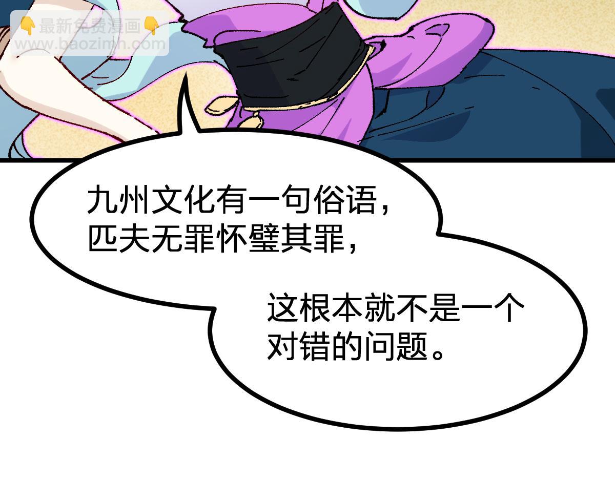 第285话 外星VS昆仑125