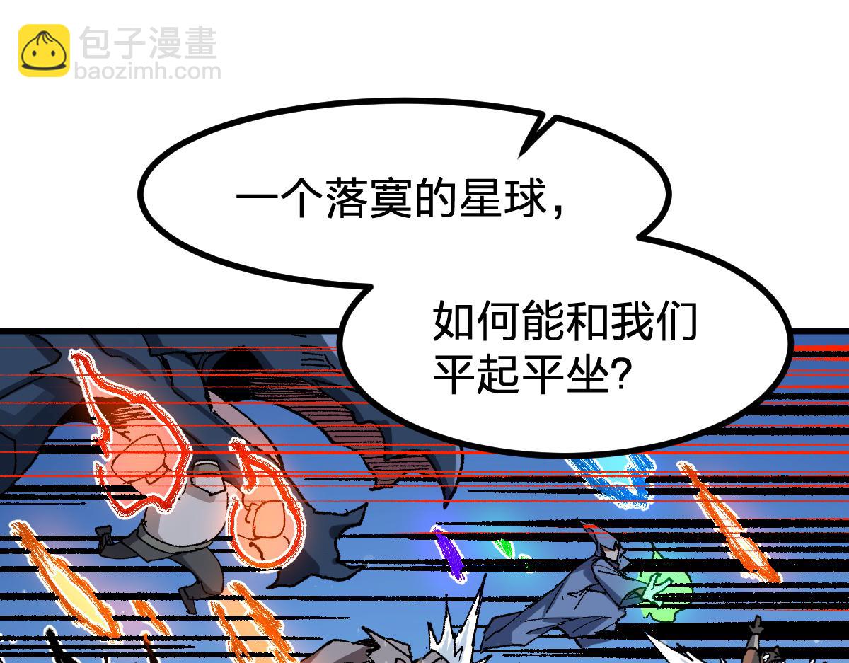 第285话 外星VS昆仑127