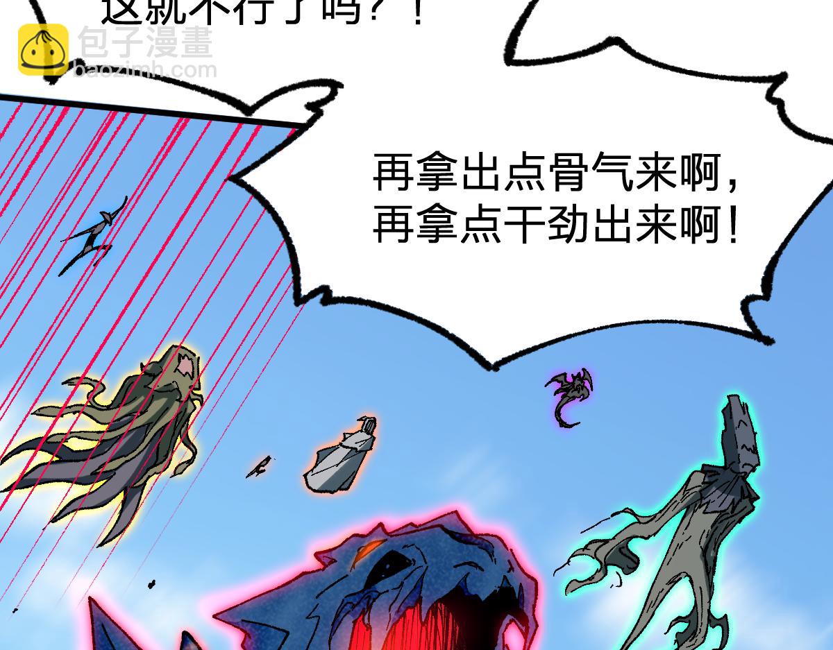 第285话 外星VS昆仑136