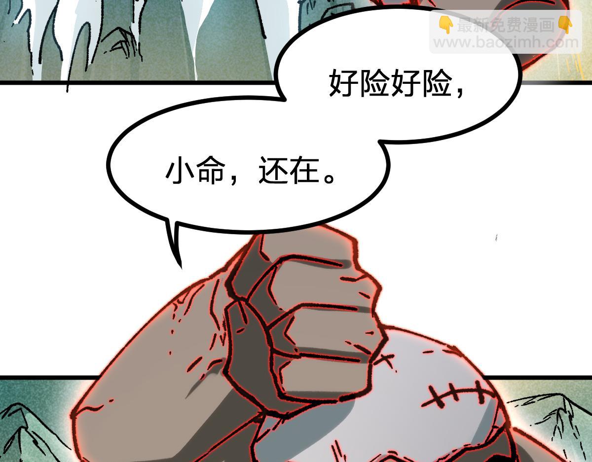 第285话 外星VS昆仑4