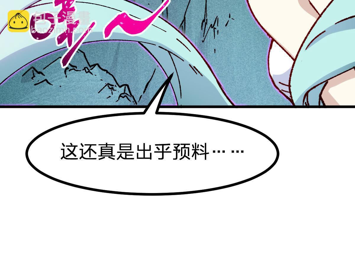 第285话 外星VS昆仑63