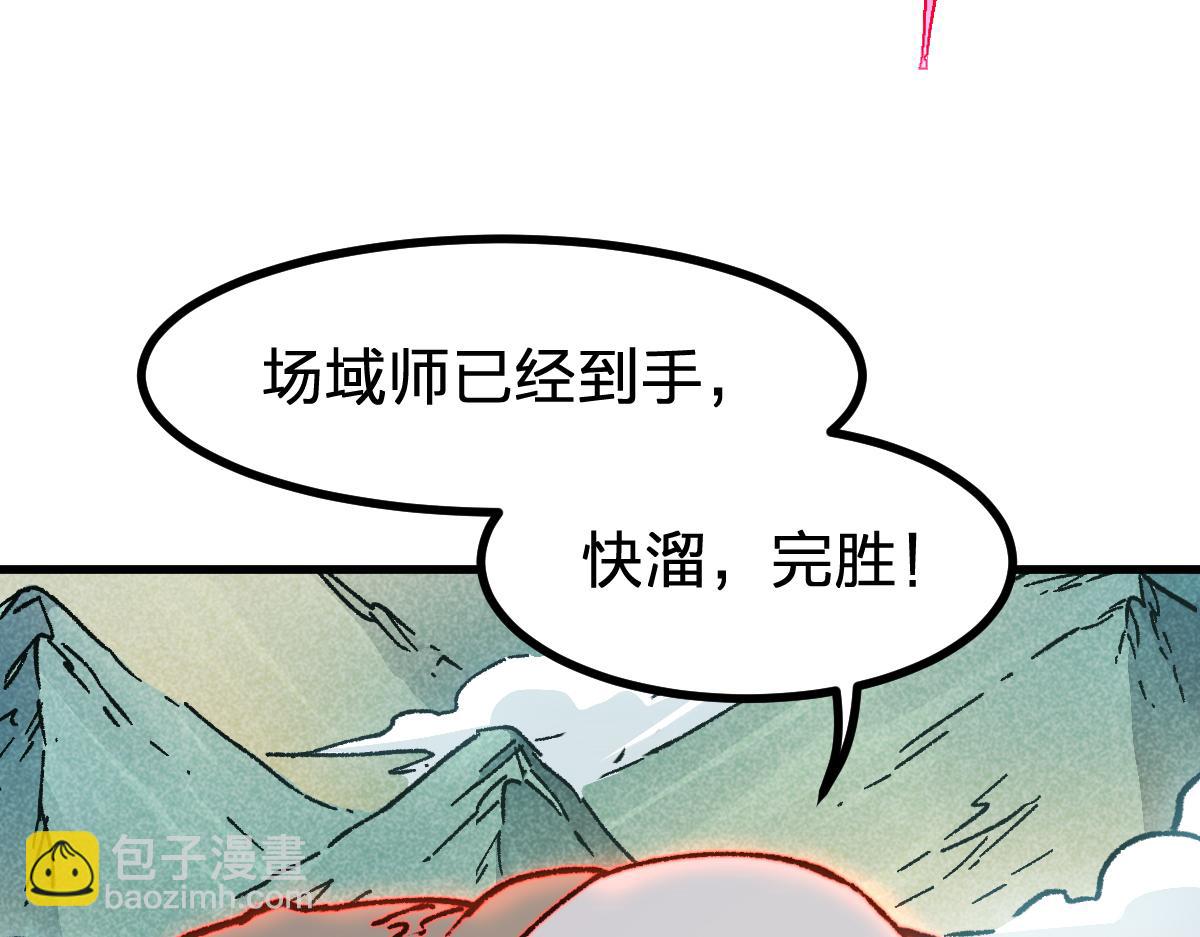 第285话 外星VS昆仑7