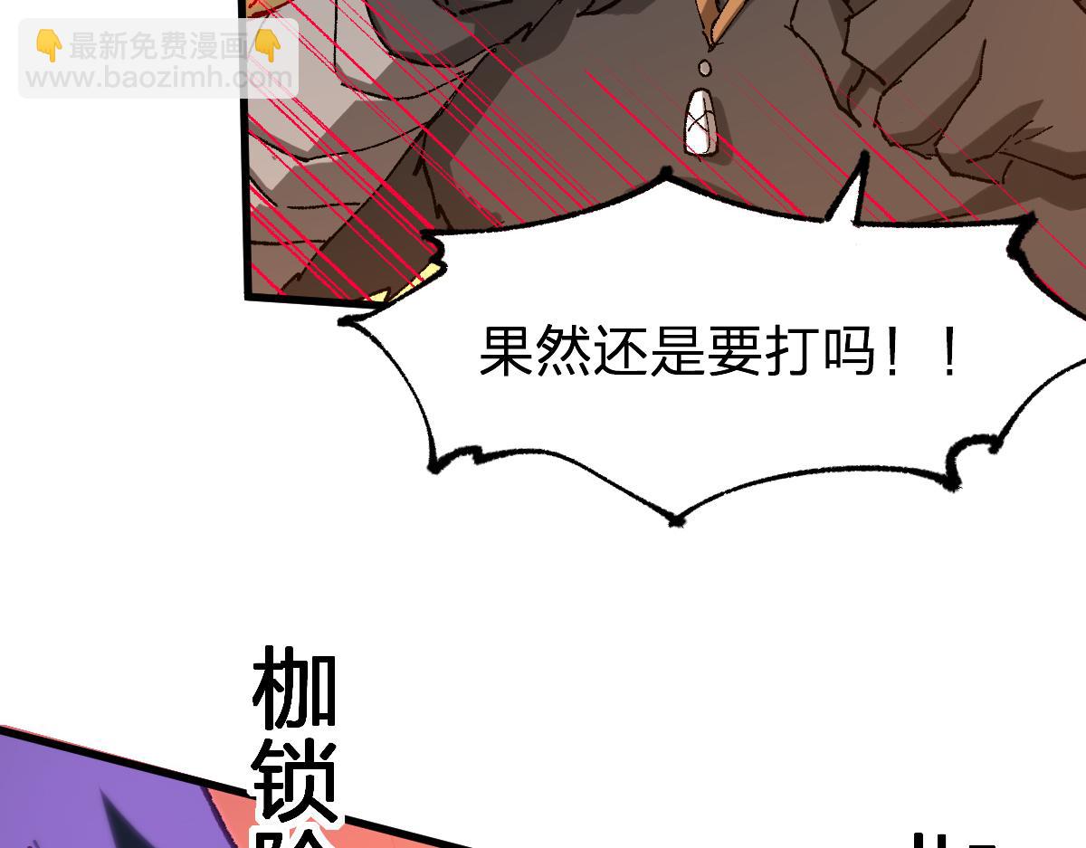第285话 外星VS昆仑82