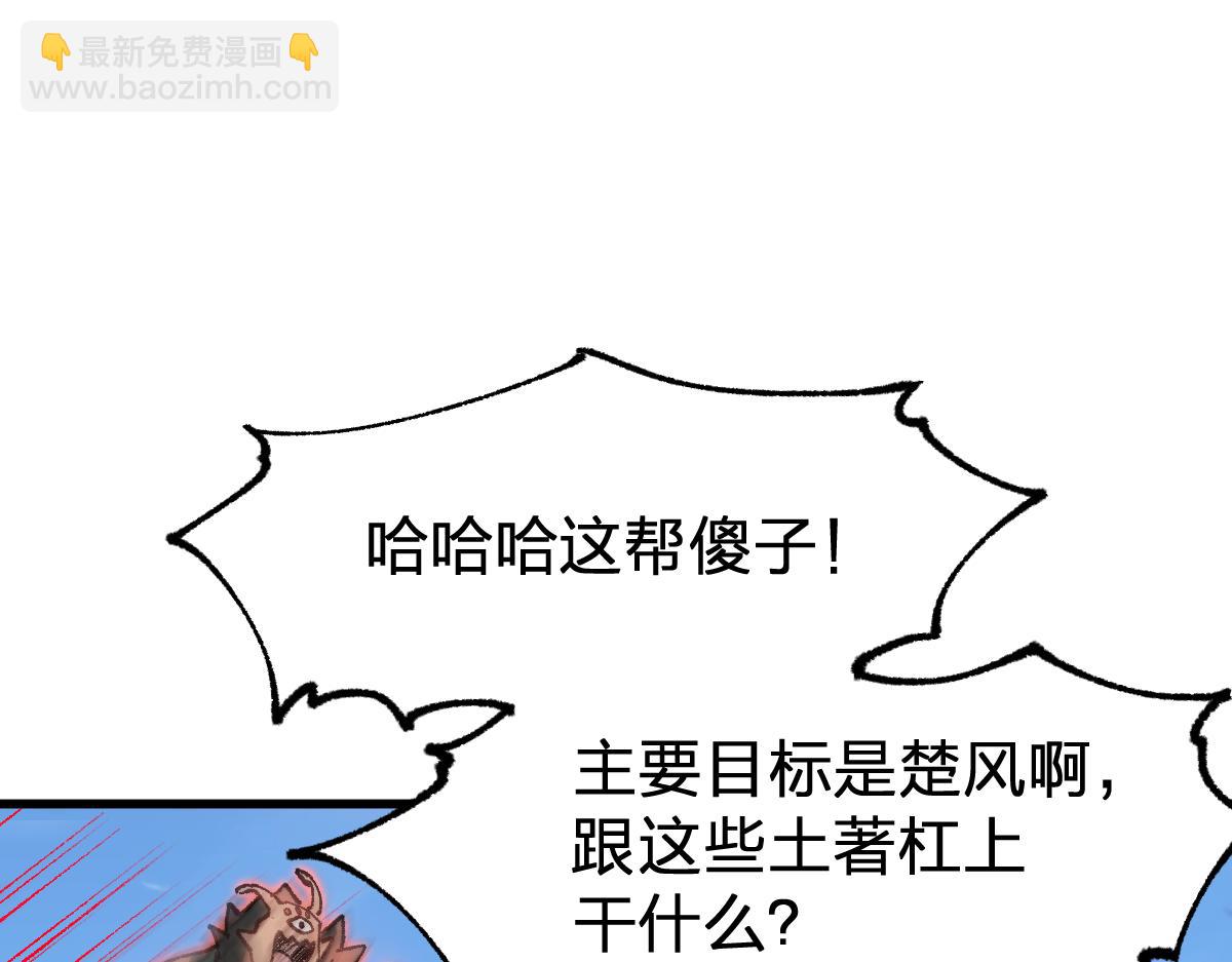 第285话 外星VS昆仑94