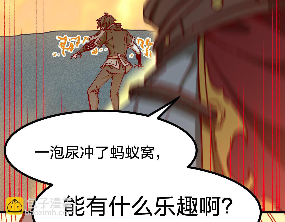 第286话 火焰山108