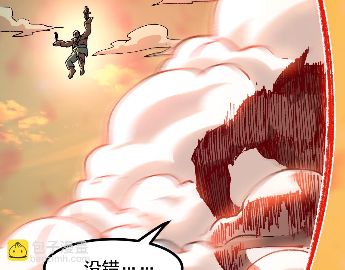 第286话 火焰山132