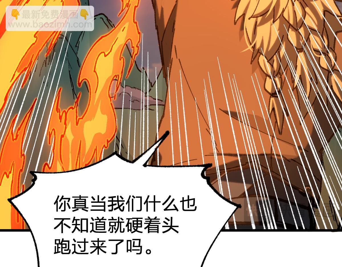 第286话 火焰山21