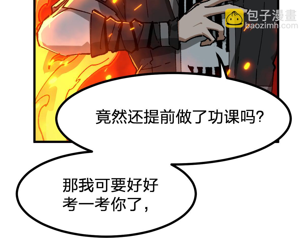 第286话 火焰山30