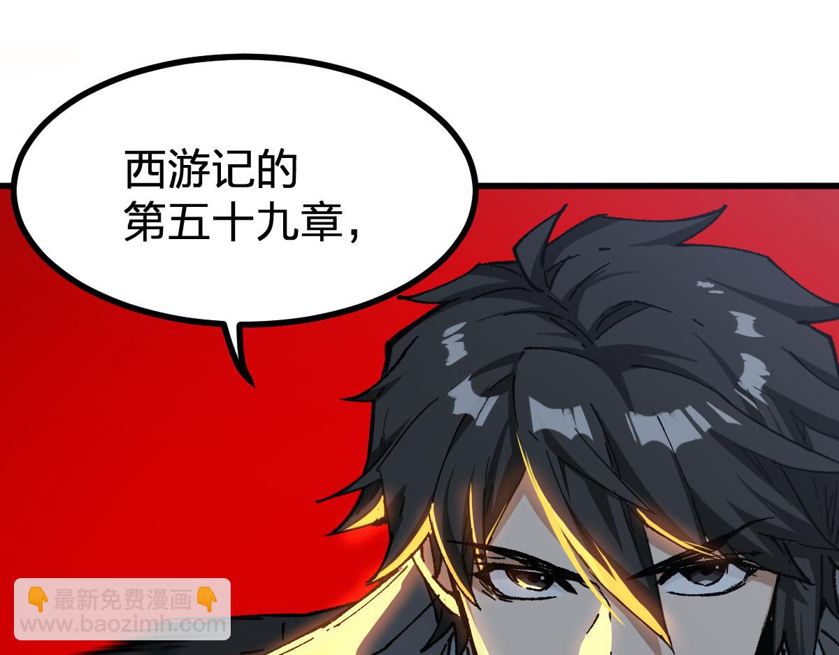 第286话 火焰山31