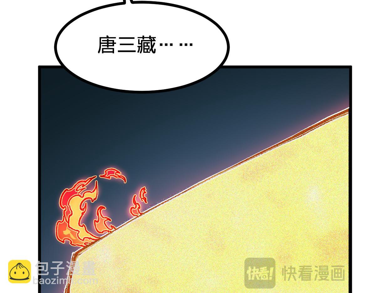 第286话 火焰山37