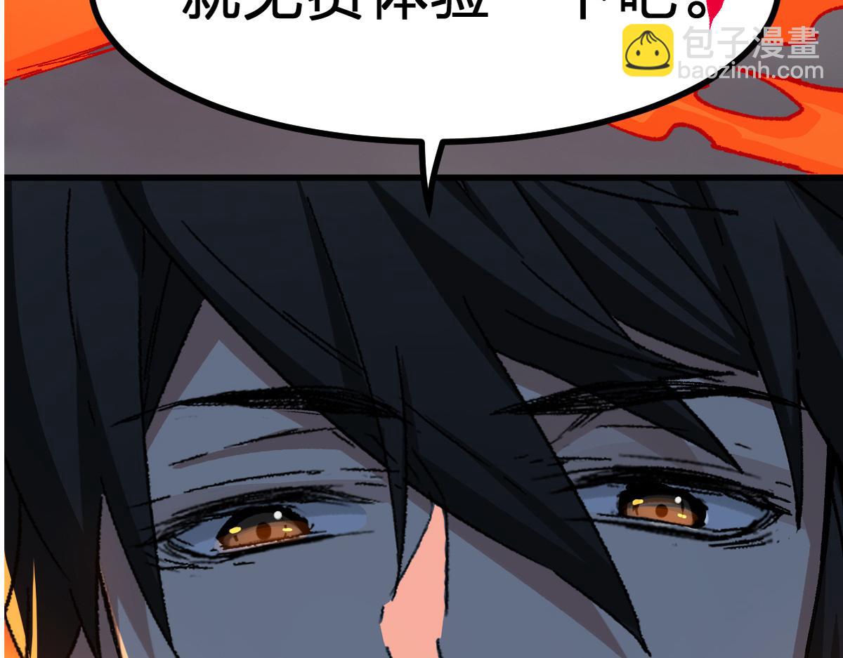 第286话 火焰山4