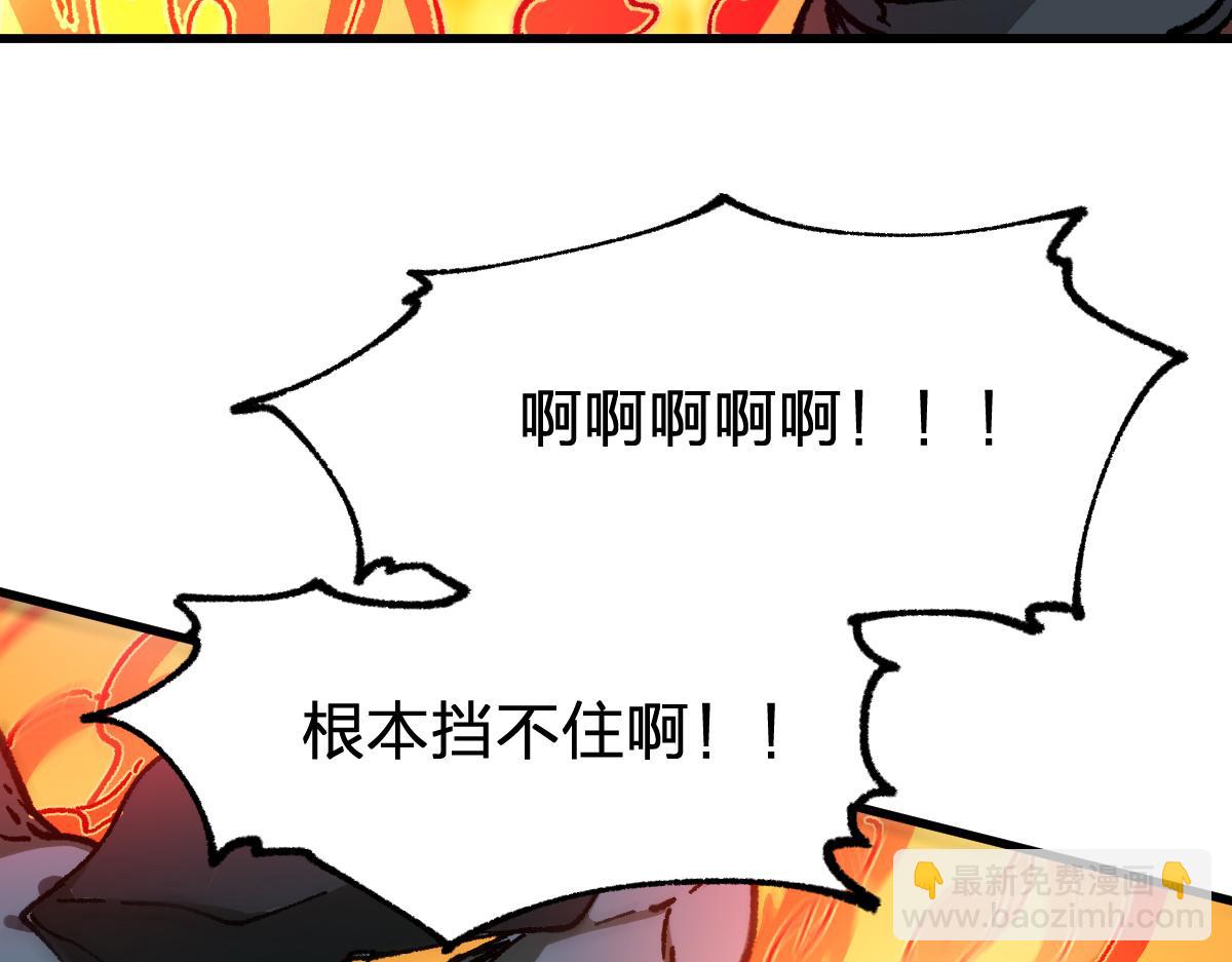 第286话 火焰山57