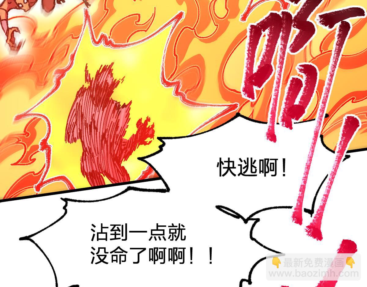第286话 火焰山59