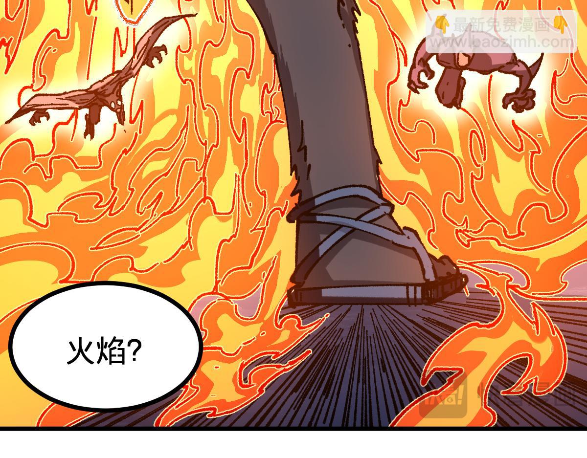 第286话 火焰山61