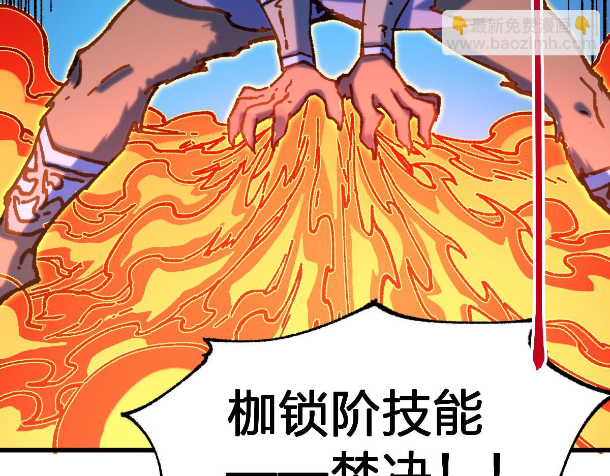 第286话 火焰山64