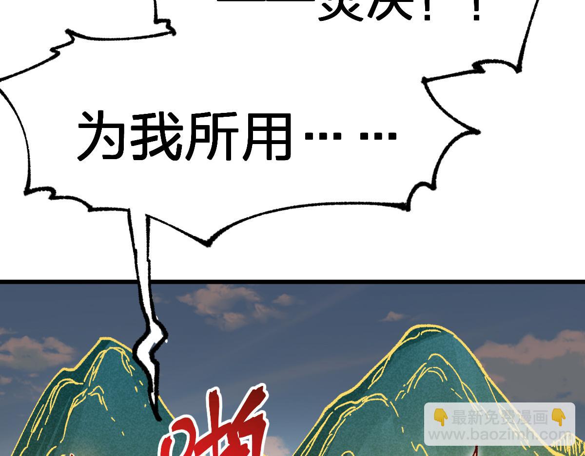 第286话 火焰山65