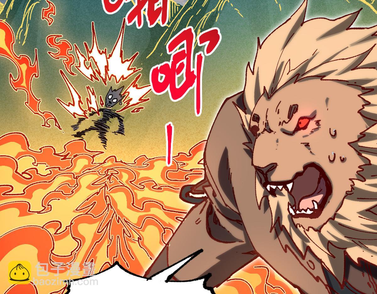 第286话 火焰山66